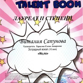 Конкурс творчества «Talent Boom»