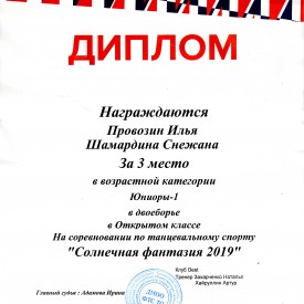 Provozin_Samardina_3_mesto_Tumen.jpg