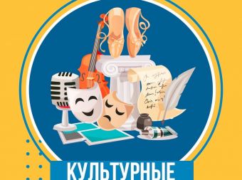 Творческий проект «Культурные истории». Гость программы - Тарасова Елена Анвяровна.