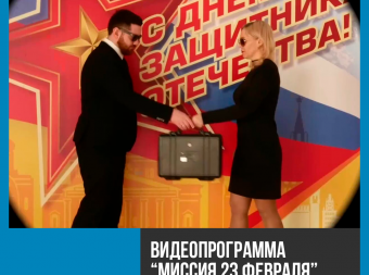 Видеопрограмма 