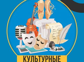 Творческий проект «Культурные истории». Гость программы - Анголюк Ольга Юрьевна.