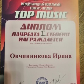 Ovcinnikova_Top_music.jpg