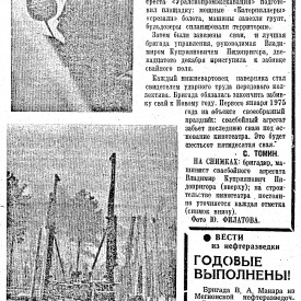 Leninskoe_znama_1974_28_dek_S_1_.jpg