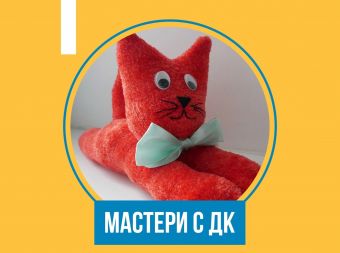 Мастер-класс, по изготовлению кота из носка ко Дню защиты детей (12+)