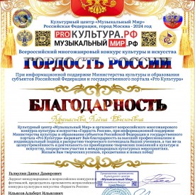 BP_Afanas_evoj_Gordost_Rossii.jpg