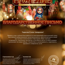 BP_Tarasovoj.jpg