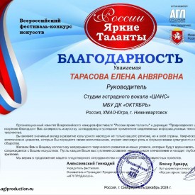 BP_Tarasovoj_Arkie_talanty.jpg