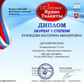 Kuznecova.jpg