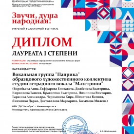Zvuci_dusa_2024_narod_pesni_22.jpg