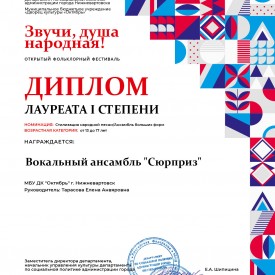 Zvuci_dusa_2024_narod_pesni_26.jpg