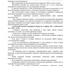 1_VhD_18755_22_12_2024_1935933811_page_0004_1.jpg