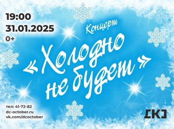 Концерт 