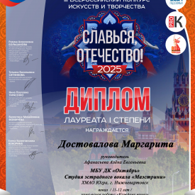 Dostovalova_1.png