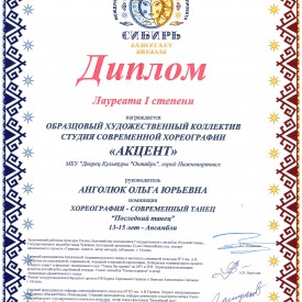 Poslednij_tanej_1.jpg