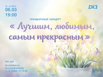 Праздничный концерт 