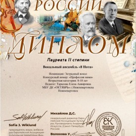 8_nota_Klassiki_Rossii.jpg