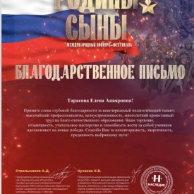 BP_Tarasovoj_1.jpg