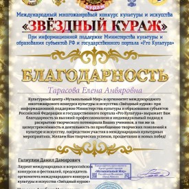 BP_Zvezdnyj_kuraz.jpg