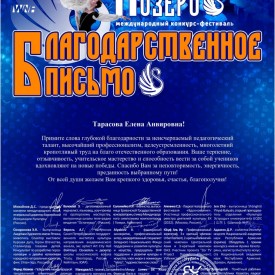 BP_Lebedinoe_ozero.jpg