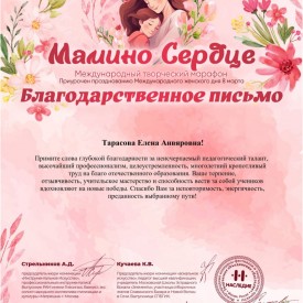 BP_Tarasova_1.jpg