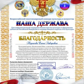 Nasa_derzava_BP.jpg