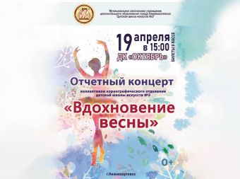 Концерт 