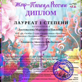 Dostovalova_Zar_ptica_1.png