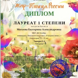 Miheeva_Zar_ptica.jpg