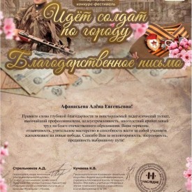 BP_Afanas_eva_idet_soldat_po_gorodu.jpg