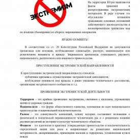 pamyatka_po_pravovomu_vospitaniyu_nesovershennoletnikh_grazhdan_page_0007.jpg