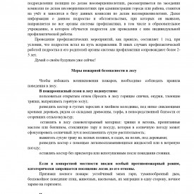 pamyatka_po_pravovomu_vospitaniyu_nesovershennoletnikh_grazhdan_page_0009.jpg