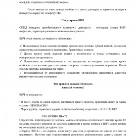 pamyatka_po_pravovomu_vospitaniyu_nesovershennoletnikh_grazhdan_page_0010.jpg