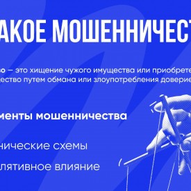 Kak_ne_popast_sa_na_ulovki_mosennikov_page_0002.jpg