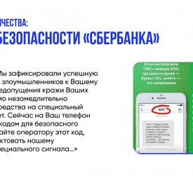Kak_ne_popast_sa_na_ulovki_mosennikov_page_0005.jpg