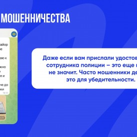 Kak_ne_popast_sa_na_ulovki_mosennikov_page_0008.jpg