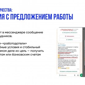 Kak_ne_popast_sa_na_ulovki_mosennikov_page_0009.jpg
