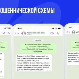 Kak_ne_popast_sa_na_ulovki_mosennikov_page_0010.jpg