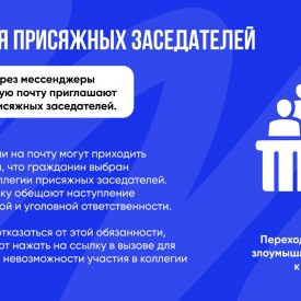 Kak_ne_popast_sa_na_ulovki_mosennikov_page_0014.jpg