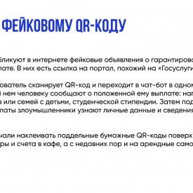 Kak_ne_popast_sa_na_ulovki_mosennikov_page_0015.jpg