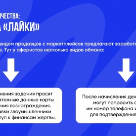 Kak_ne_popast_sa_na_ulovki_mosennikov_page_0018.jpg