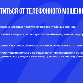 Kak_ne_popast_sa_na_ulovki_mosennikov_page_0020.jpg
