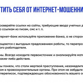 Kak_ne_popast_sa_na_ulovki_mosennikov_page_0021.jpg