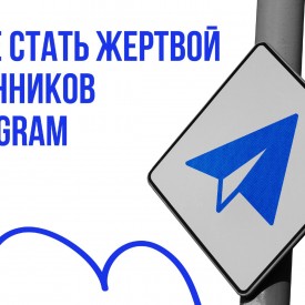 Kak_ne_stat_zertvoj_mosennika_v_telegram_page_0001.jpg