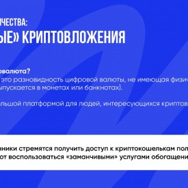 Kak_ne_stat_zertvoj_mosennika_v_telegram_page_0014.jpg