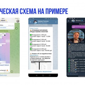 Kak_ne_stat_zertvoj_mosennika_v_telegram_page_0015.jpg