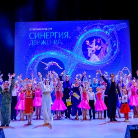Koncert_Sinergia_dvizenij_20250525171943.JPG