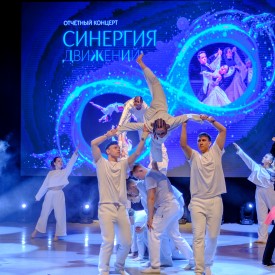 Koncert_Sinergia_dvizenij_BEST_20250525160749.JPG