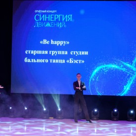 Koncert_Sinergia_dvizenij_BEST_20250525163221.JPG