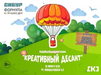 Развлекательная программа 