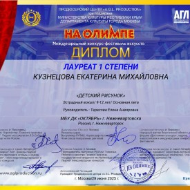 2025_M1_Detskij_risunok_Kuznecova_Ekaterina.jpg